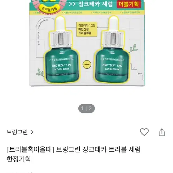 에이블리,화장품 교신합니두