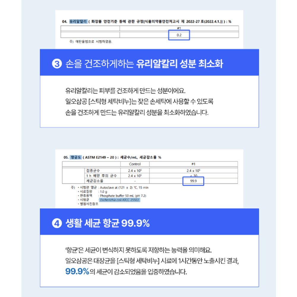 [무배/1+1/스틱형] 약알칼리성 아기 옷 전용 세탁 em 빨래 비누