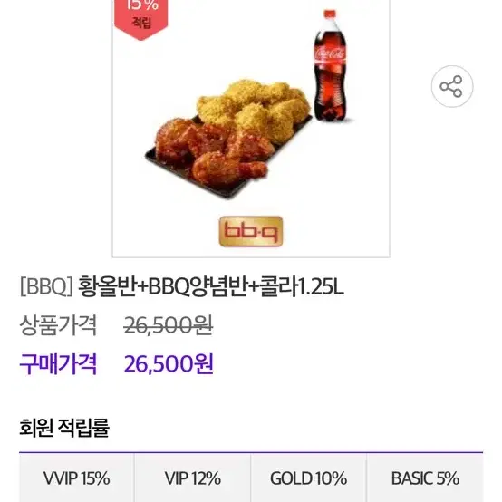 BBQ황올반 양념반 쿠폰