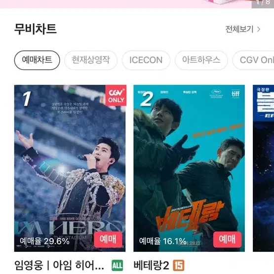 Cgv 골드클래스