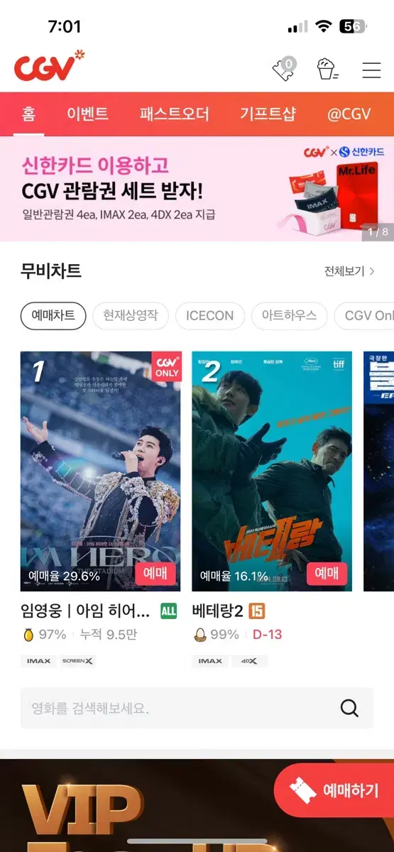 Cgv 골드클래스