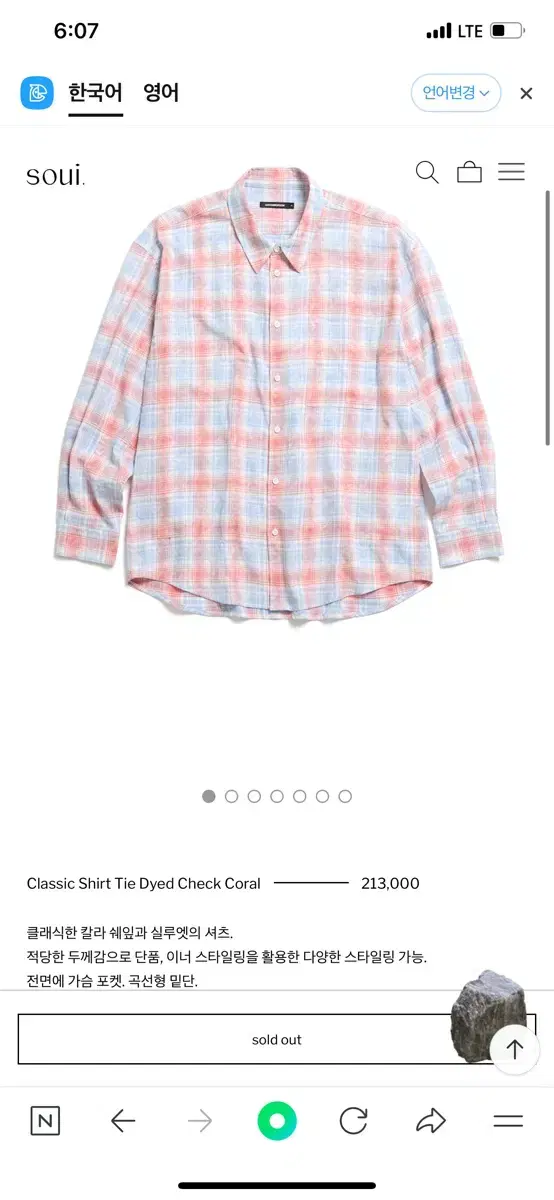 해칭룸 Classic shirt tie dyed check coral