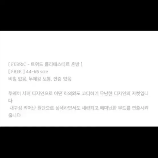 당일배송)열음이네 비누아 자켓