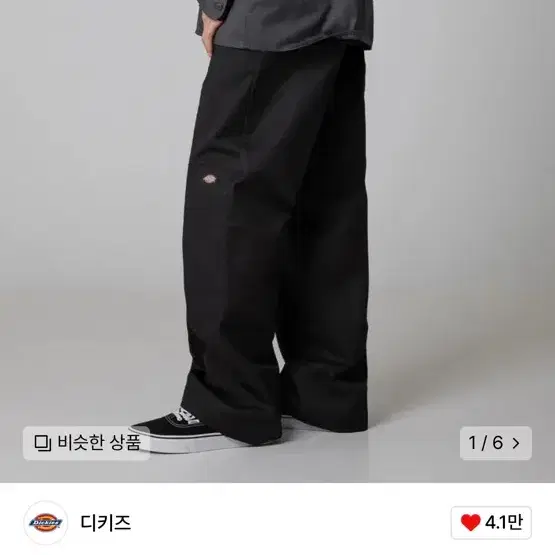 디키즈 더블니 워크팬츠