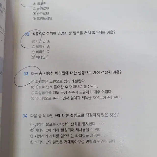 건강을 위한 영양과 식사요법 고문사(간호)