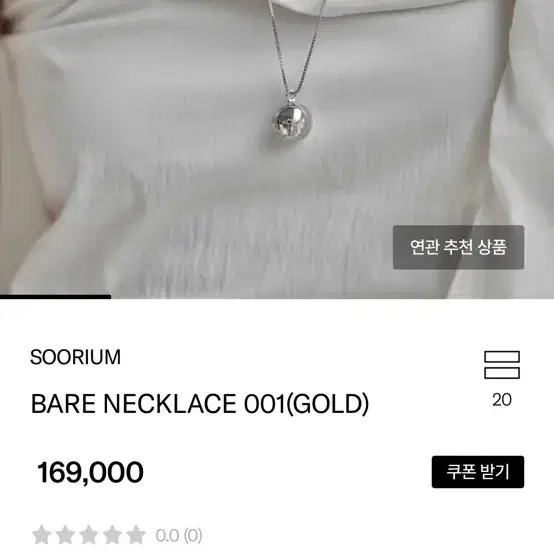 수리움 bare necklace 001 (gold)