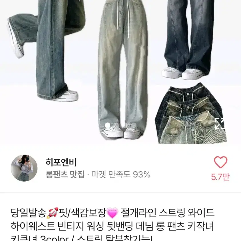 에이블리 바지 팔아요