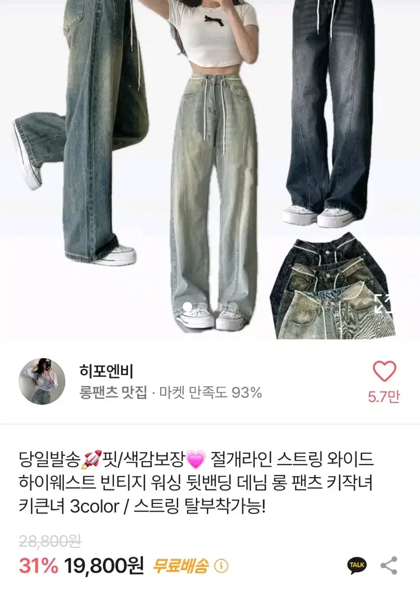 에이블리 바지 팔아요