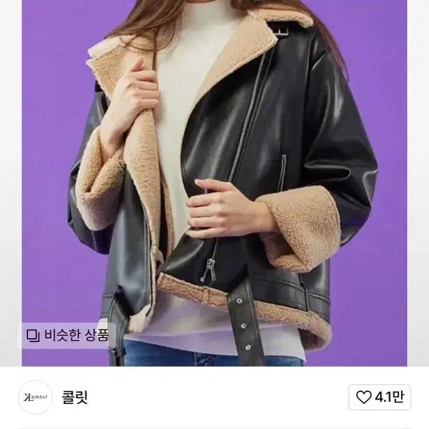 콜릿 무스탕 팔아요