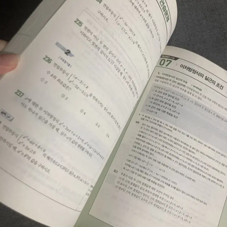 개념원리 수학 상