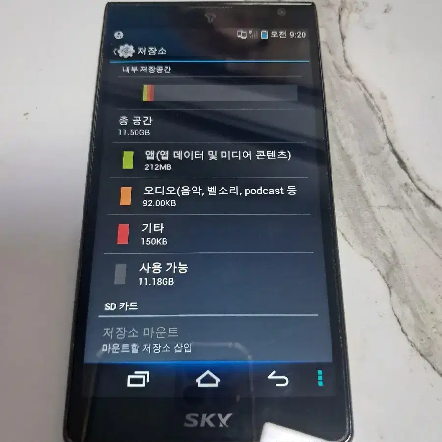 팬택 베가 S5 IM-A840S 스마트폰