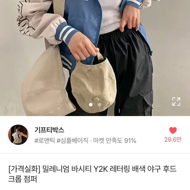 에이블리 밀레니엄 바시티 Y2K 레터링 배색 야구 후드 크롭 점퍼 블랙