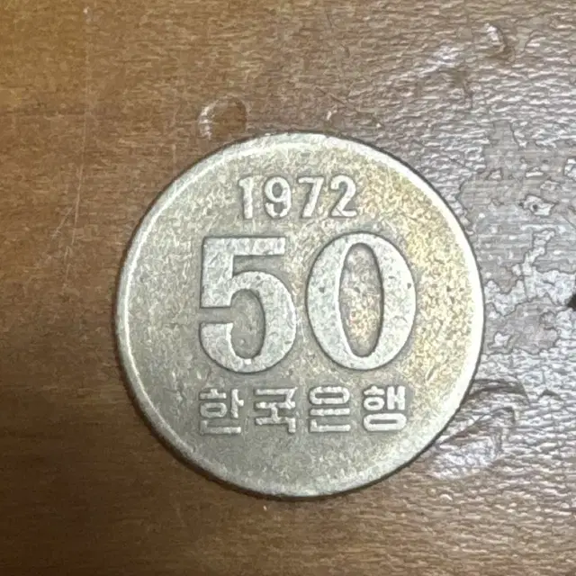 희귀동전 판매