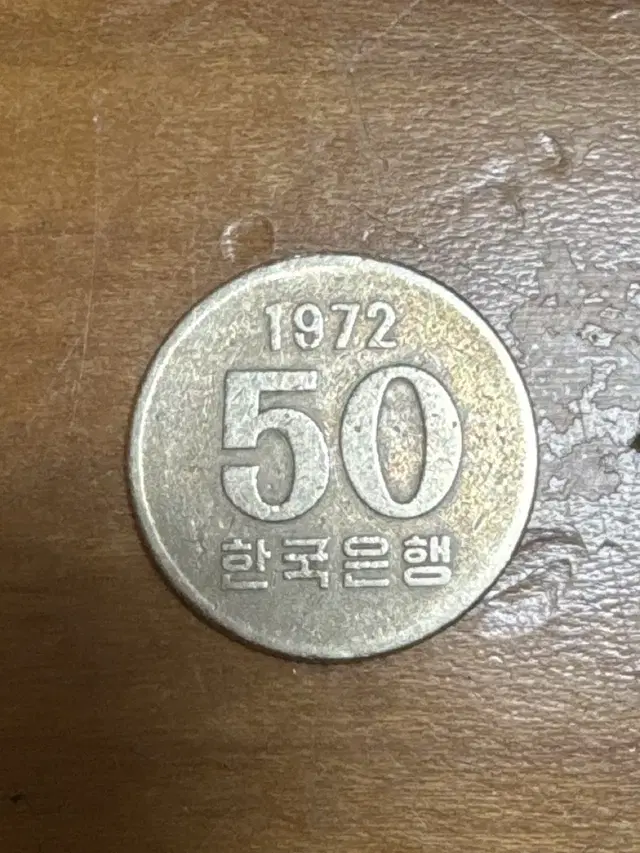 희귀동전 판매