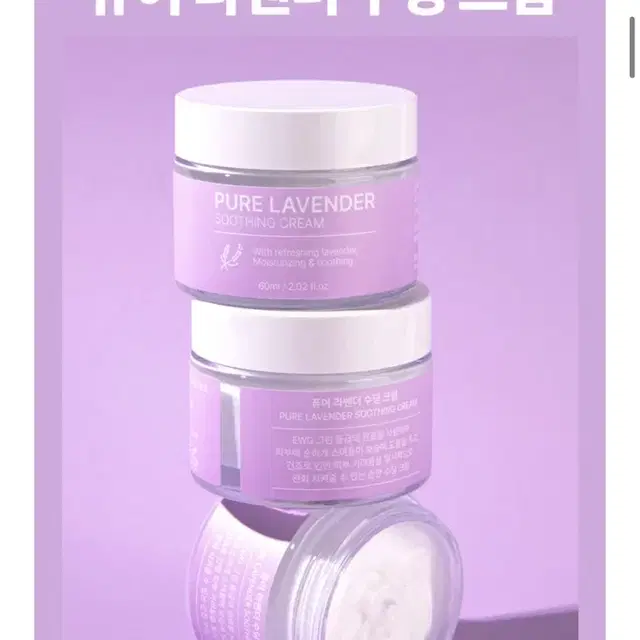 퓨어스킨 퓨어 라벤더 수딩 크림 60ml+ 수딩 토너 120ml