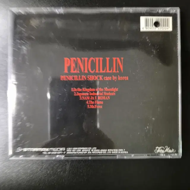 Penicillin- Penicillin Shock CD