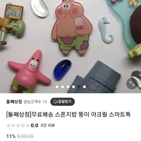 스폰지밥 뚱이 스마트톡