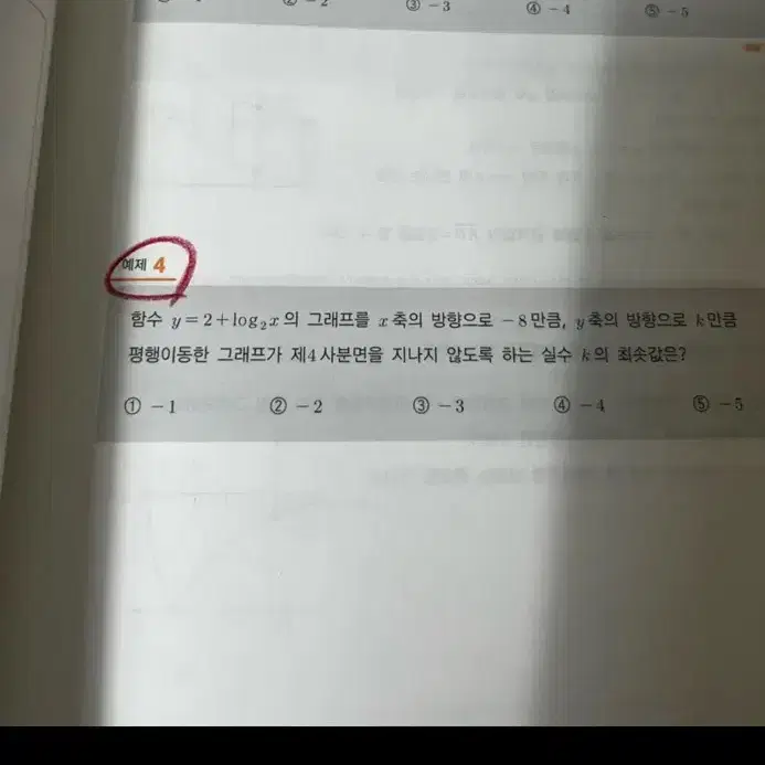 2025 김기현 아이디어 수1