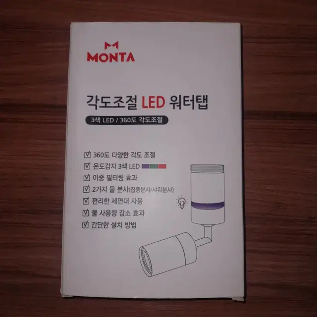 (새상품)MONTA 각도조절 led 워터탭/수도필터