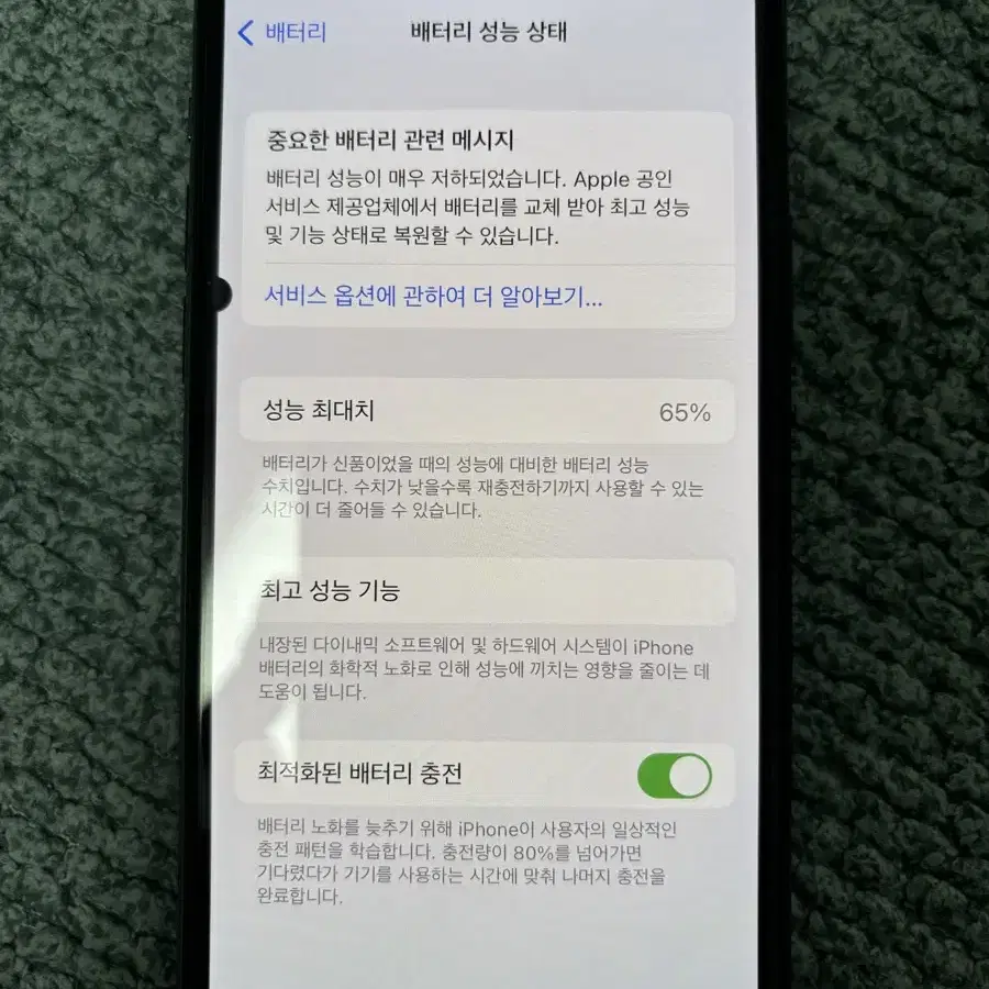 아이폰 11pro 미드나잇 그레이 64G