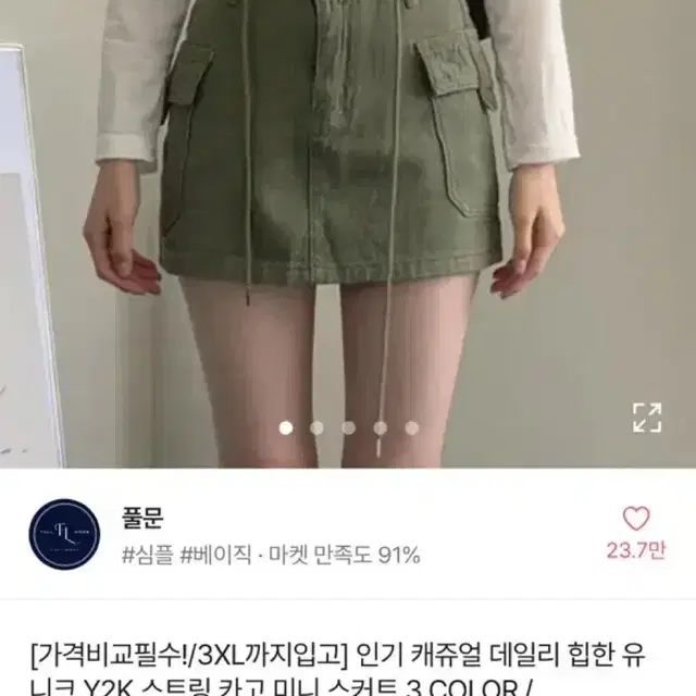 카고 카키 H라인 치마