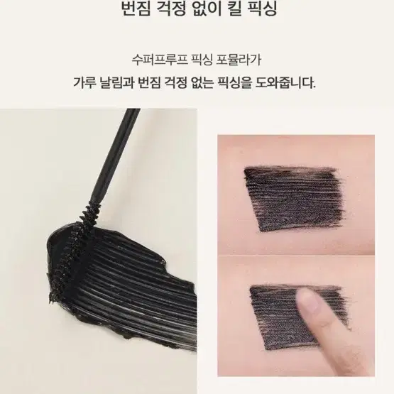 클리오 킬래쉬 마스카라 새 상품