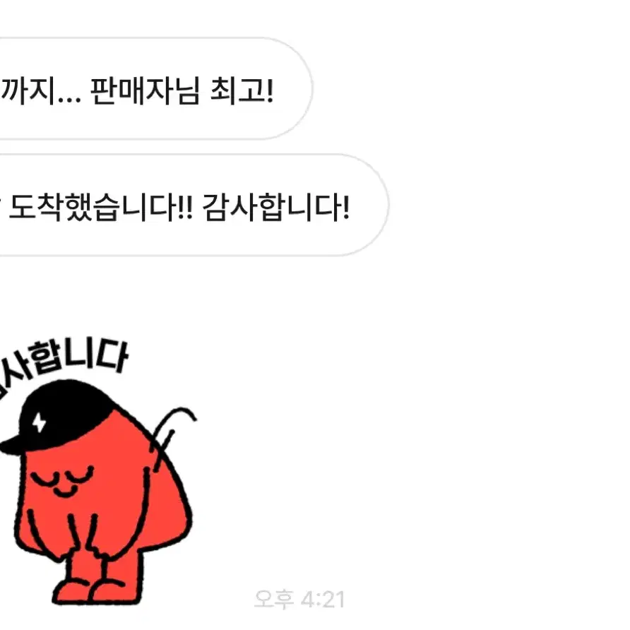 후기 감사해용