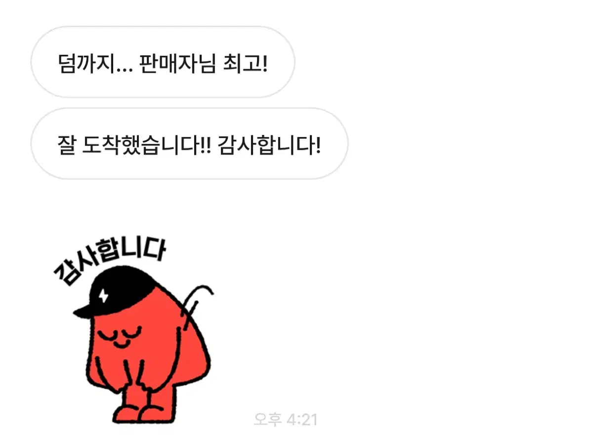 후기 감사해용