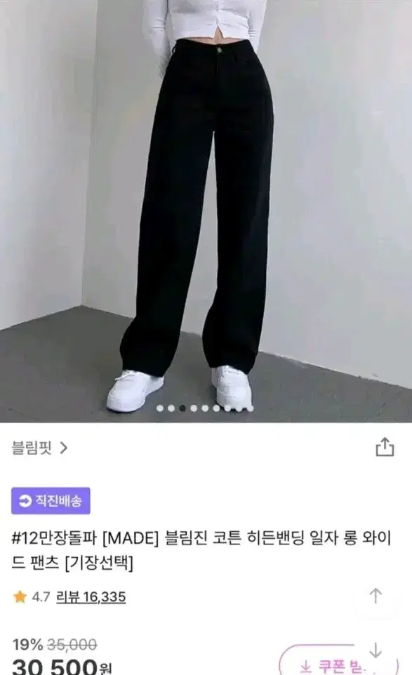 블림핏일자 롱 와이드팬츠 블랙 바지 판매