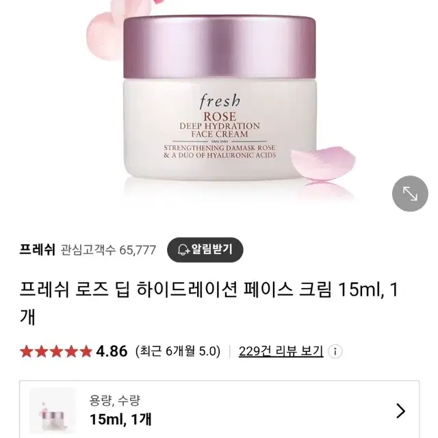 프레쉬 로즈 딥 페이스 크림 15ml