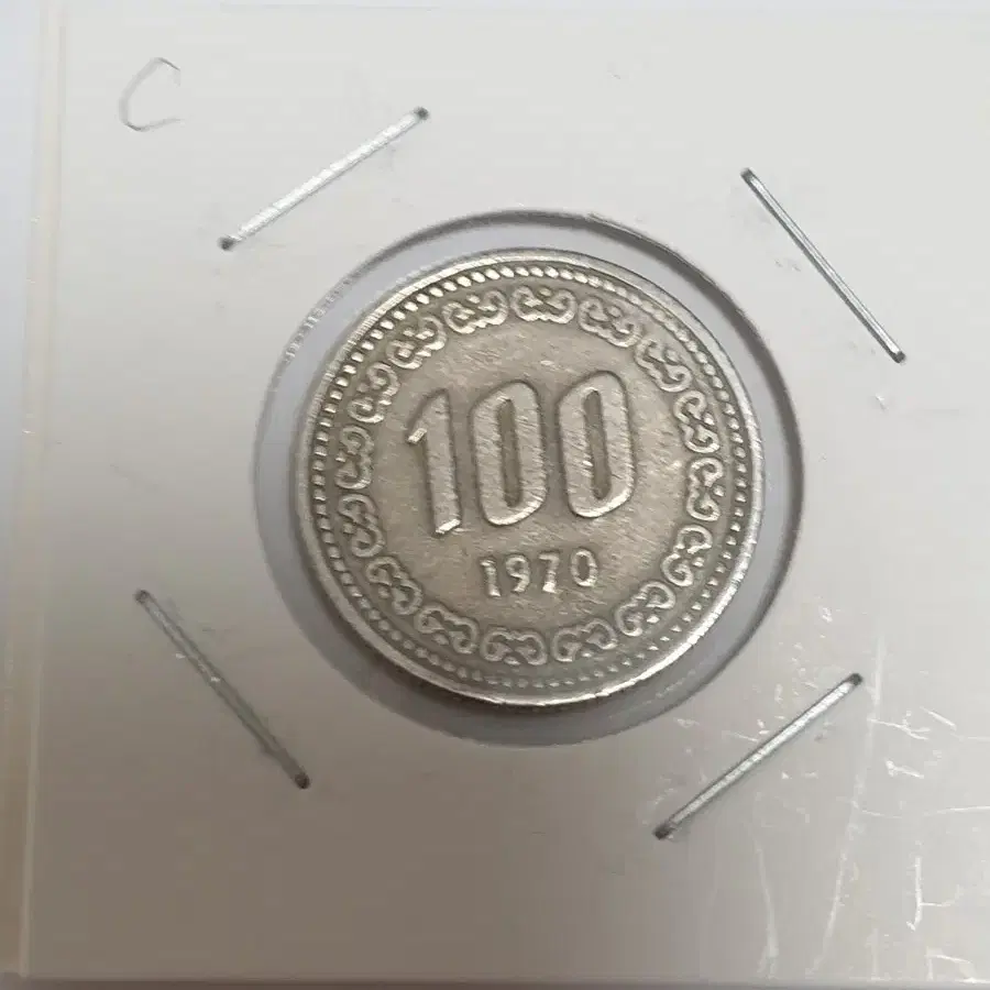 1970년 100원동전