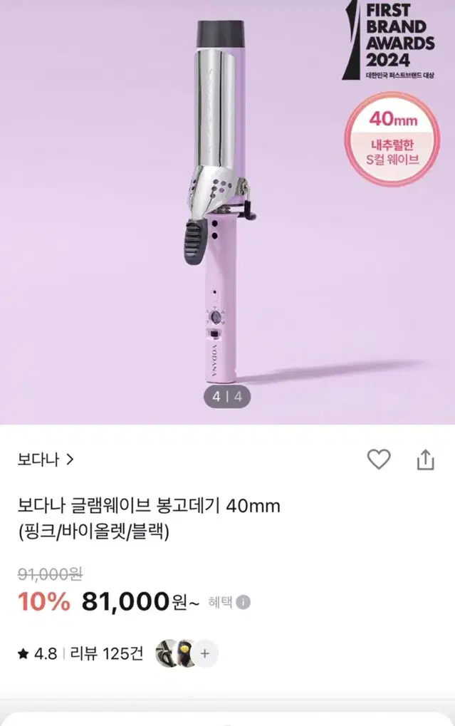 보다나 봉고데기 40