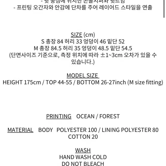 쓰리투에이티 organza printed skirt forest S