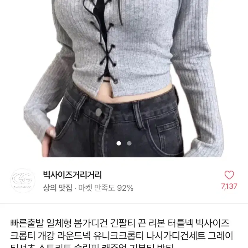 에이블리 빅사이즈거리거리 나시가디건 세트