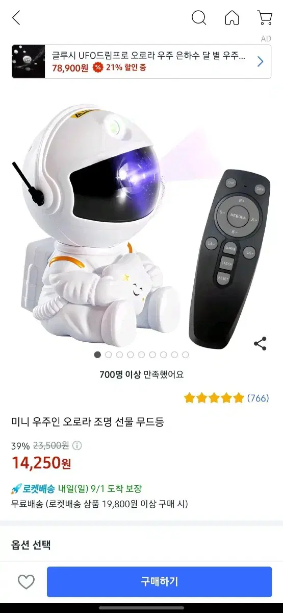 오로라 조명