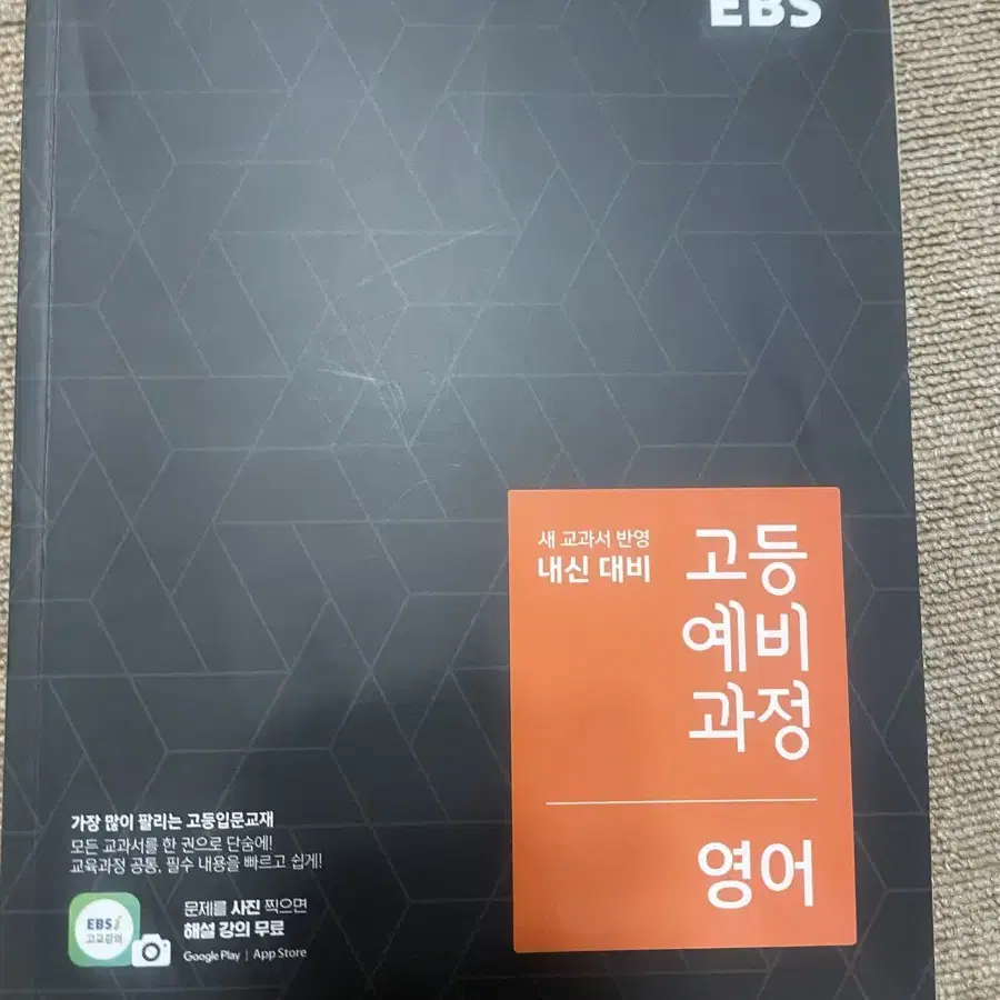 8권 고등 문제집 언어와매체 영어 수학 고전문학 일괄