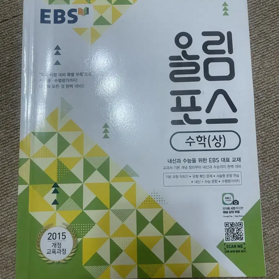 8권 고등 문제집 언어와매체 영어 수학 고전문학 일괄