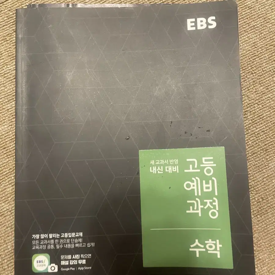 8권 고등 문제집 언어와매체 영어 수학 고전문학 일괄