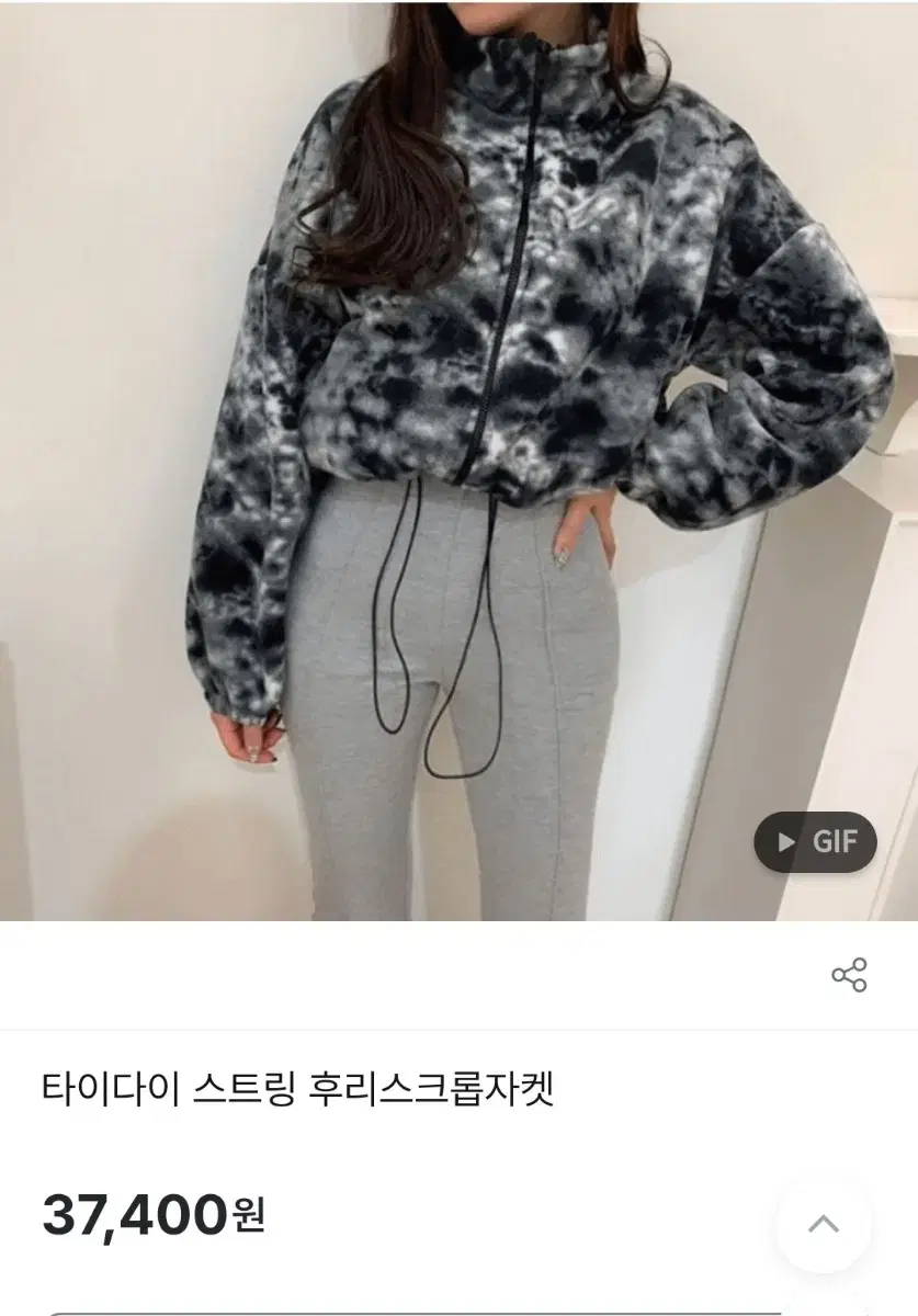 타이다이 스트링 후리스 크롭 자켓 교신 + 판매 합니당