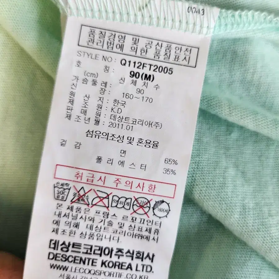 르꼬끄 여자 66사이즈 후드집업