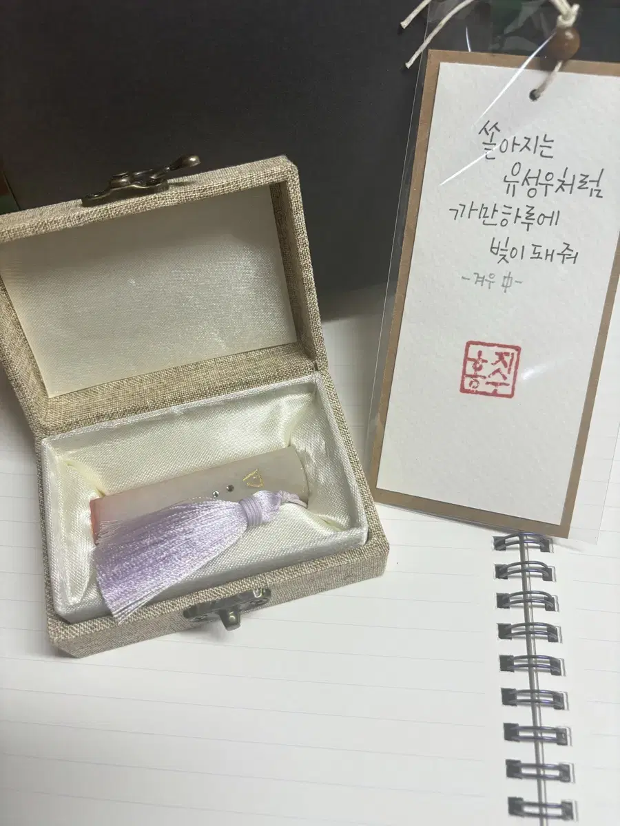 Seventeen joshua handmade seal