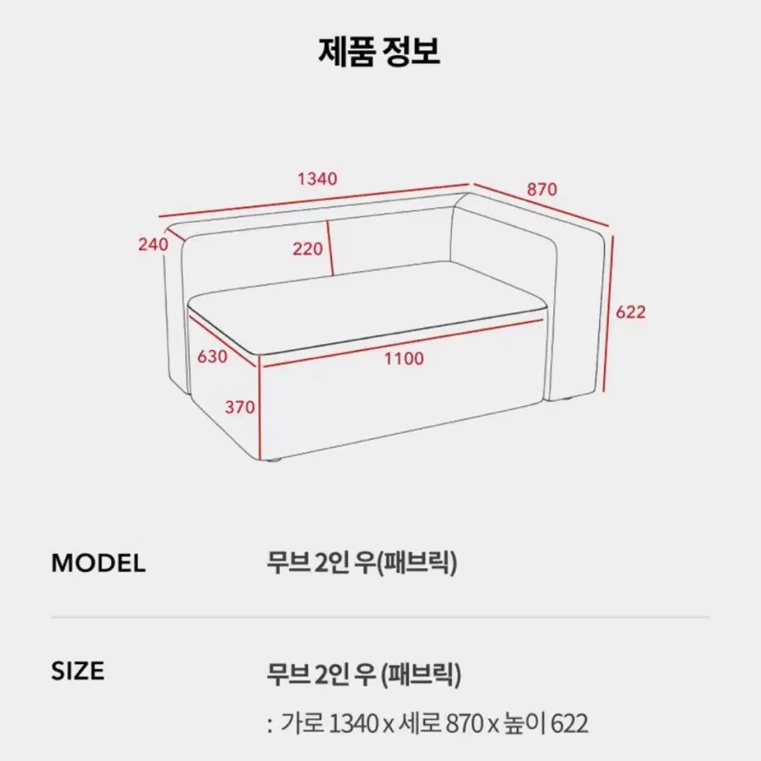 일룸 무브 2인(패브릭) :