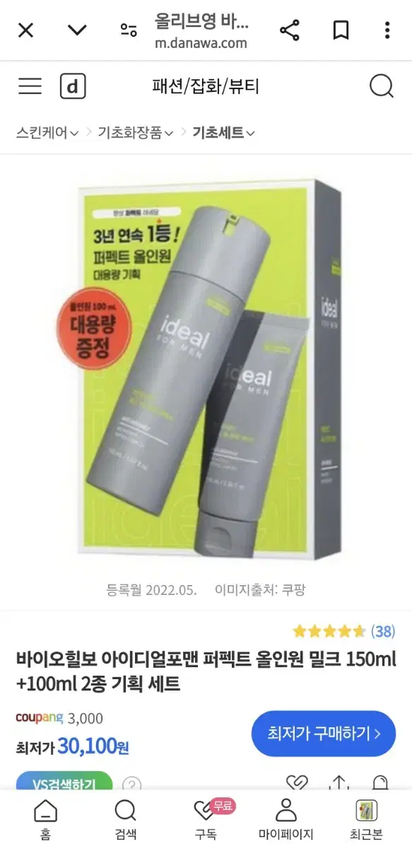 아이디얼포맨 퍼펙트 올인원 밀크 150ml