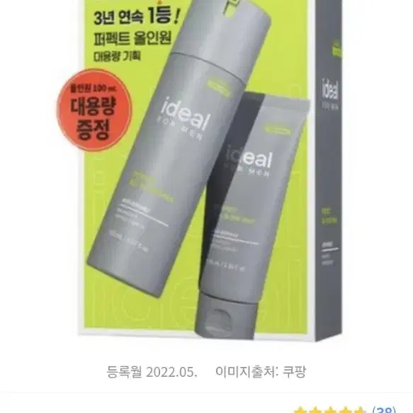 아이디얼포맨 퍼펙트 올인원 밀크 150ml