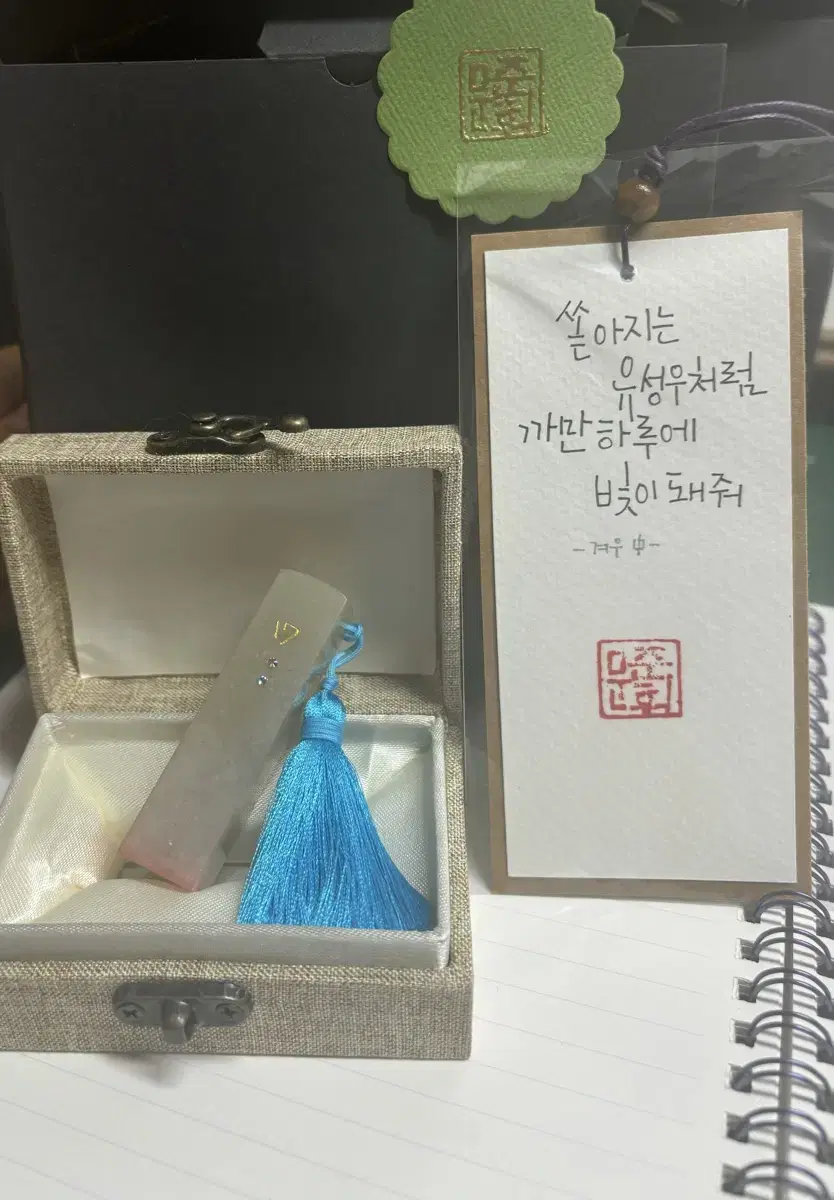 Seventeen jun handmade seal