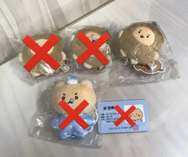 망그러진 곰 감자망곰 인형 키링