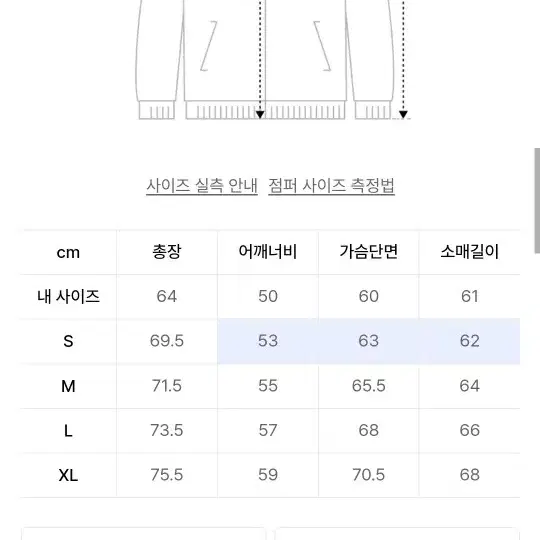 마크엠 데님 스타디움 자켓 청자켓  M