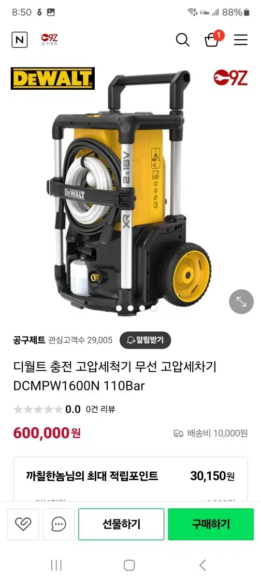 디월트 무선 세차기 DCMPW1600N