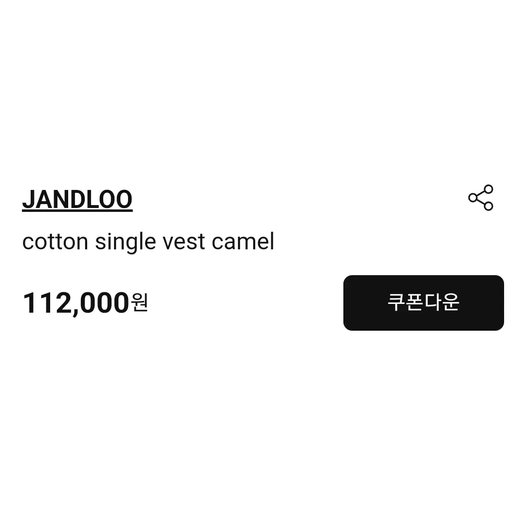 제이앤루(JANDLOO) 코튼 베스트자켓 프리사이즈