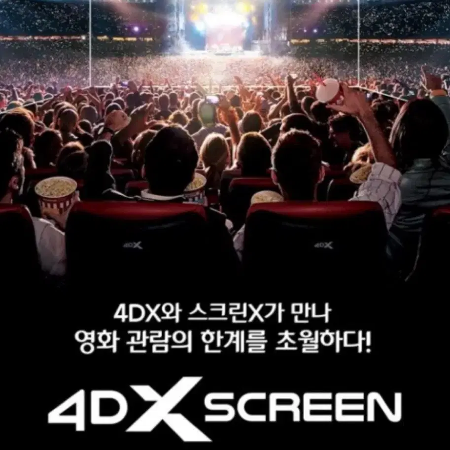 당일 cgv 4DX 6매 삽니다.